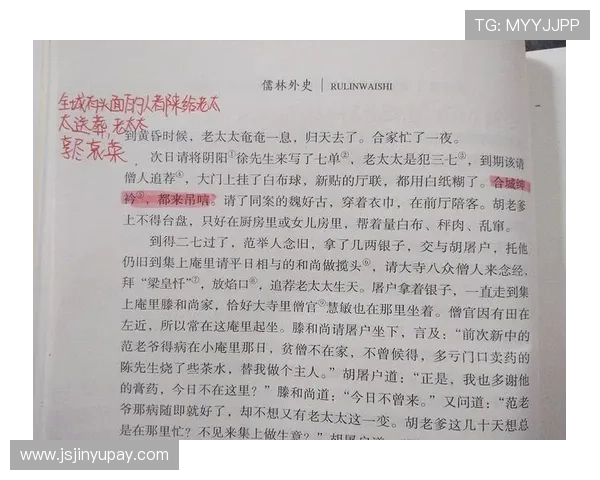 《儒林外史》：一场穿越时空的文人悲喜剧，照进现实的镜子